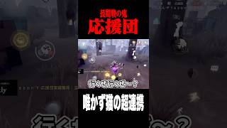 爆弾かず猫を生成して仲間を救う #shorts #第五人格  #identityv #ゲーム実況