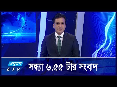 06:55 PM News || সন্ধ্যার সংবাদ || 21 September 2024 || ETV News