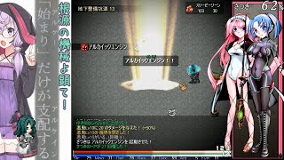 【ソフトウェアトーク声当て実況】ロミアス 黄金の騎士の妖怪大魔境14【メイデンスノウ】
