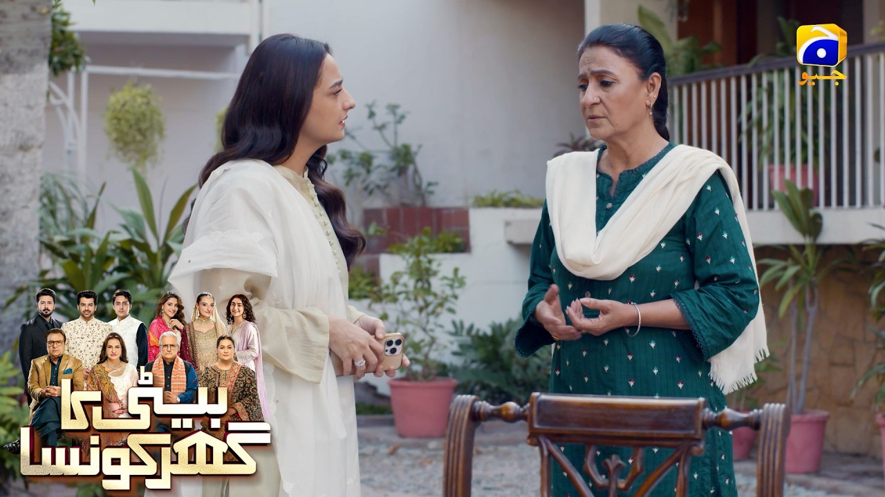 Tumhari Saas Raza Ki Shadi Ka Faisla Kar Liya 😭 || Beti Ka Ghar Konsa || Har Pal Geo