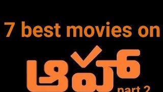 7 best movies on AHA part-2