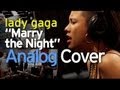 Lady Gaga - Marry the Night (Analog Cover/Remix ...