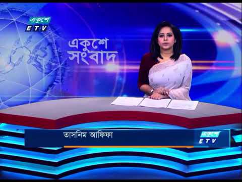 লন্ডন থেকে দেশকে অস্থিতিশীল করার পাঁয়তারা কোনভাবেই সফল হবে না | ETV News