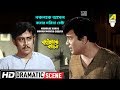 Nakolke Ashol Korar Moriya Chesta Dramatic Scene Kaya Hiner Kahini Uttam Kumar HD Scene