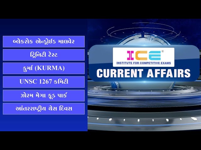 20/07/2020 - ICE Current Affairs Lecture -  International Chess Day