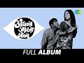 Aandhala Marto Dola आंधळा मारतो डोळा Full Movie Jukebox