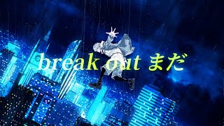 Da-iCE / 「Break out」Lyric Video