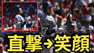 大谷翔平に投球直撃！「あぁー」と絶叫→直後に笑顔…敵ベンチまで笑った神リアクション