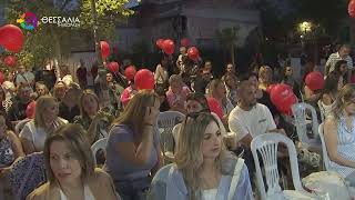 ΜΗΝΥΜΑ ΖΩΗΣ ΕΣΤΕΙΛΕ Η ΛΑΡΙΣΑ ΜΕ ΤΗΝ 24η ΛΑΜΠΑΔΗΔΡΟΜΙΑ ΕΘΕΛΟΝΤΩΝ ΑΙΜΟΔΟΤΩΝ 19 09 2026 ΜΗΝΥΜΑ ΖΩΗΣ ΕΣΤΕΙΛΕ Η ΛΑΡΙΣΑ ΜΕ ΤΗΝ 24η ΛΑΜΠΑΔΗΔΡΟΜΙΑ ΕΘΕΛΟΝΤΩΝ ΑΙΜΟΔΟΤΩΝ 19 09 2026
