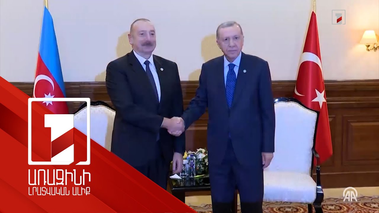 Թյուրքական աշխարհը կշարունակի աջակցել Ադրբեջանին. Էրդողան