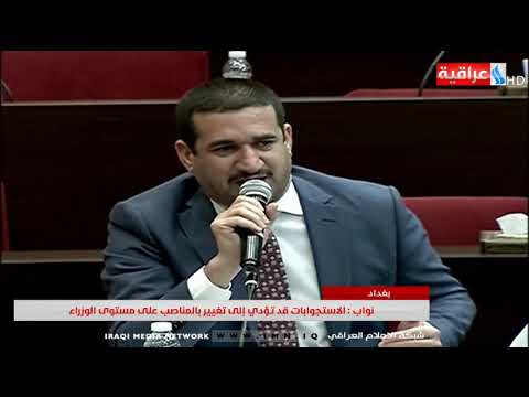 شاهد بالفيديو.. نشرة أخبار الساعة 8 بتوقيت بغداد من قناة العراقية الأخبارية IMN ليوم 14-08-2019