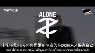 [Subthai]  Alone-Z.TAO #TAOrtaSub