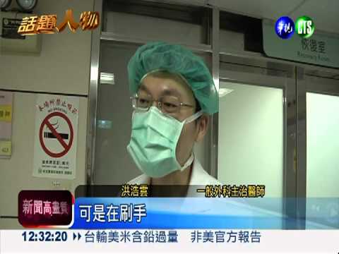 醫美走一遭! 洪浩雲重回外科救人