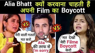 Alia Bhatt क्यों करवा रही है अपनी film का boycott ! alia said boycott my films, #boycott , #shorts