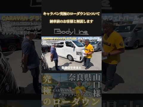 キャラバンハウンドについて詳しく解説