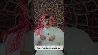 مسائل نافع بن الأزرق لابن عباس: معنى (وجعل لكم من أزواجكم بنين وحفدة) image