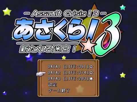 Asakura! 3 [あさくら!3]  final boss