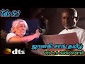 எனக்கென ரெக்ககட்டி பிறந்த இவளா இளையர