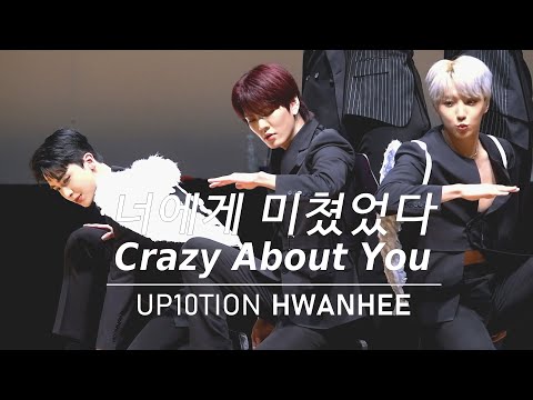 220108 업텐션 환희 - 너에게 미쳤었다 (UP10TION HWANHEE - Crazy About You) 4K 직캠 @대면 팬사인회