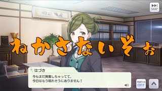 【シャニマス】新人プロデューサーがアイドルをプロデュース　最終号【実況】