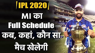 IPL 2020 Full Schedule: Mumbai team Matches Schedule| MI All Matches | Timings | वनइंडिया हिंदी