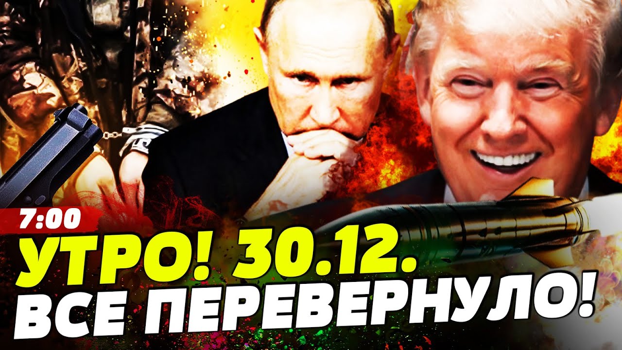 🛑7 МИНУТ НАЗАД! ВСЁ СОРВАЛОСЬ?! АТАКА НА ПУТИНА?! ВСУ ПОРАЗИЛИ МАНЁВРОМ! ПОНЕС