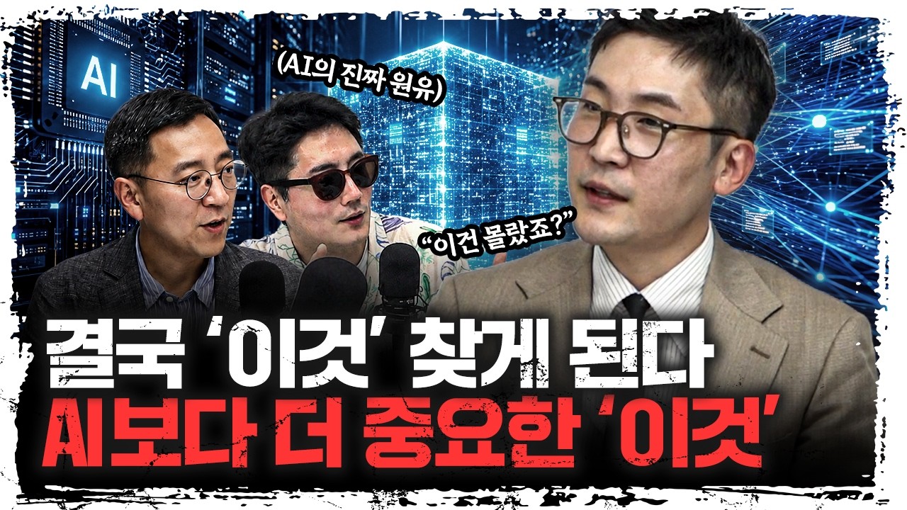 피지컬AI 전쟁, 결국 승자는 ‘데이터’가 결정합니다 | 신재혁 스카이월드와이드 대표 [기업돋보기]