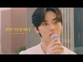 Hwang Minhyun - Your Ocean (Hoppipolla Cover)