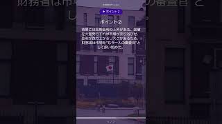 片山財務相、予算規模を市場に委ねる