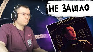 Медиа рецензия