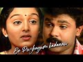 Ee Puzhayum Kadannu ️ Dileep Manjuwarrier Romatic Love Song Malayalam Vitege