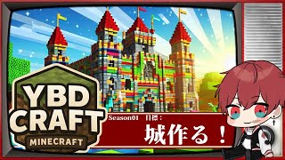 【YBD鯖Season01】なんかボス('ω')殴りに行く【マイクラコラボ】#3