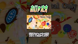 《Vocal Only》おじゃま虫 #歌ってみた