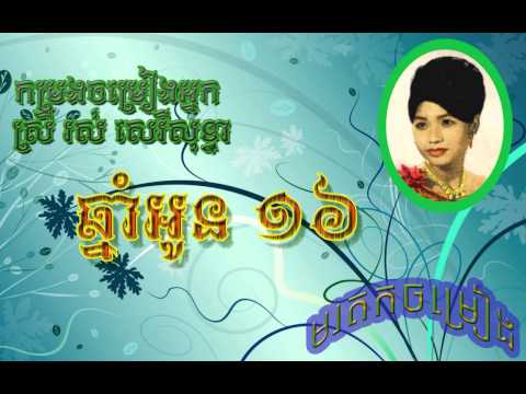 Chnam oun 16 by ros sereysothea