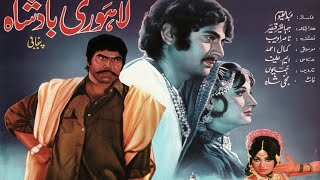 Download lagu Lahori Badshah 1977 - PAKISTANI PUNJABI FILM - Asiya, Sultan Rahi, Bahar, Afzaal , Mustafa Qureshi, mp3