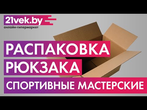 Миниатюра изображения товара Рюкзак туристический Спортивные мастерские Охотник / SM-210 (цифра)