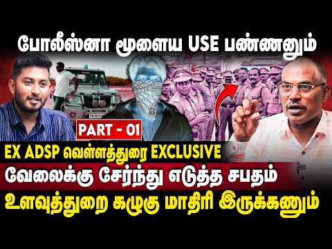 ADSP Velladurai Interview : போலீஸ்னா மூளை முக்கியம்.. வெள்ளதுரை என்கவுண்டர் பேட்டி | The Debate