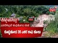 Rain And Landslides Wipe Out 35 Acres Coffee Plantation In Srirangahalli Kodagu Drone Footage