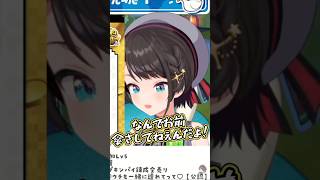 雨ザーザーの中でも傘をささずに木の下に立ってたみこち【大空スバル/さくらみこ/ホロライブ切り抜き】