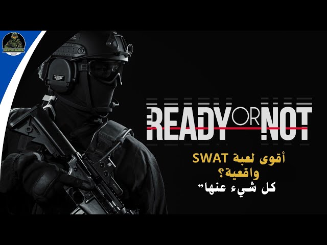Ready or Not ps5- أطلبها الأن !