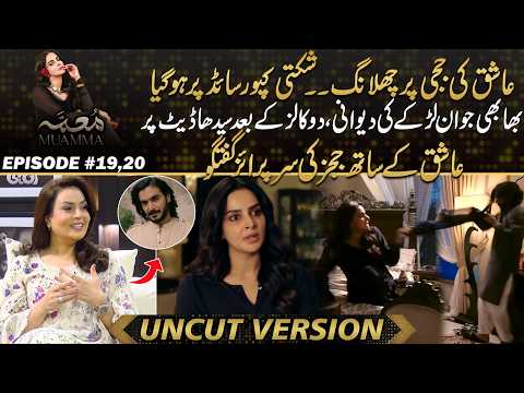 Muamma - Ashiq Character (Hassan Fareed) Special Talk With Judges ,, Which Surprise Is Coming Next ?