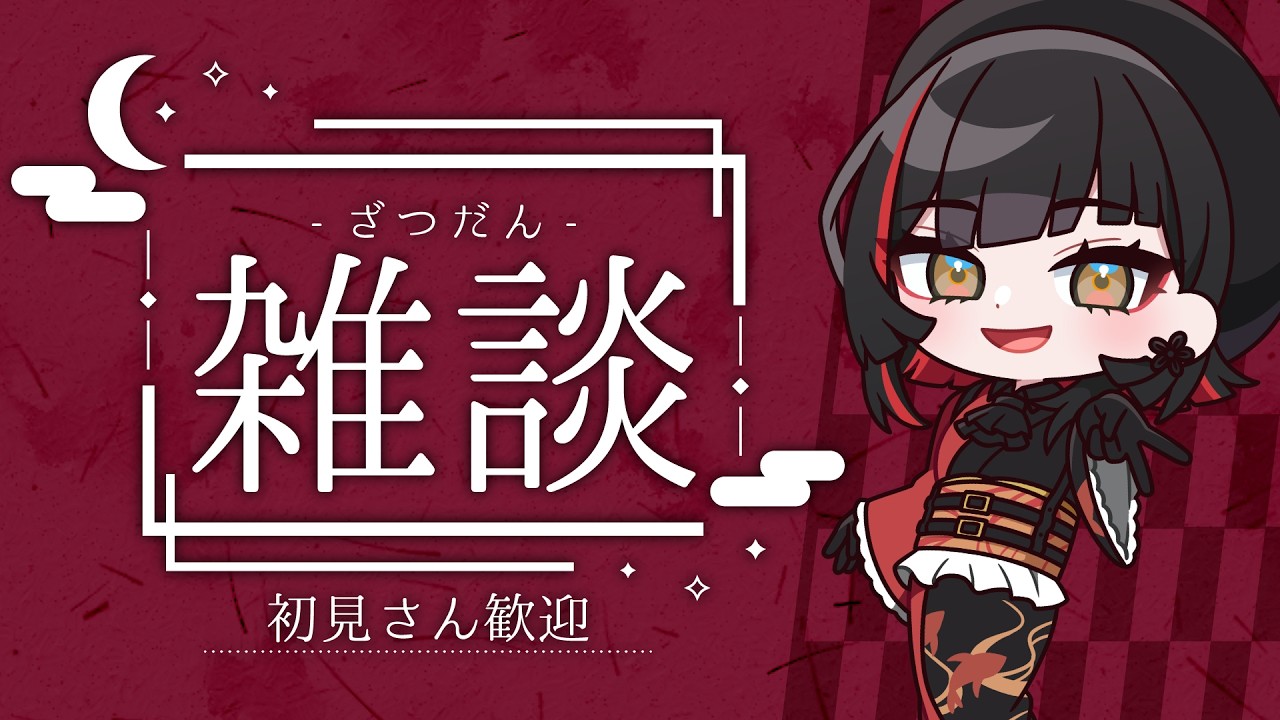 【#歌枠】雑談多め！🌙 #shorts #karaoke #作業用bgm 【 #無原唱レコード / #朱名  】