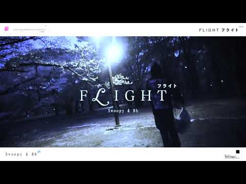Swoopy & Bootleg baby - Flight (official mv)🌸