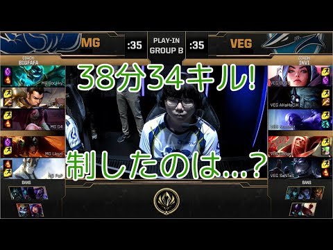 MG(Jjun シン・ジャオ) VS VEG(AHaHaCiK キンドレッド) D3G8 - MSI 2019 Play-In Group B