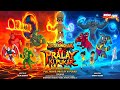 Little Shingham Pralay Ki Pukaar All Episode 1 2 3 Full Movie The Complete Adventure Viral