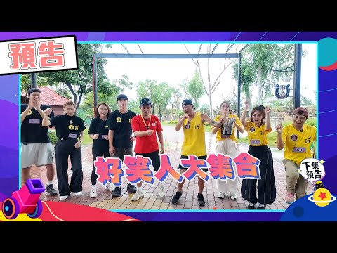 綜藝玩很大台南 2025