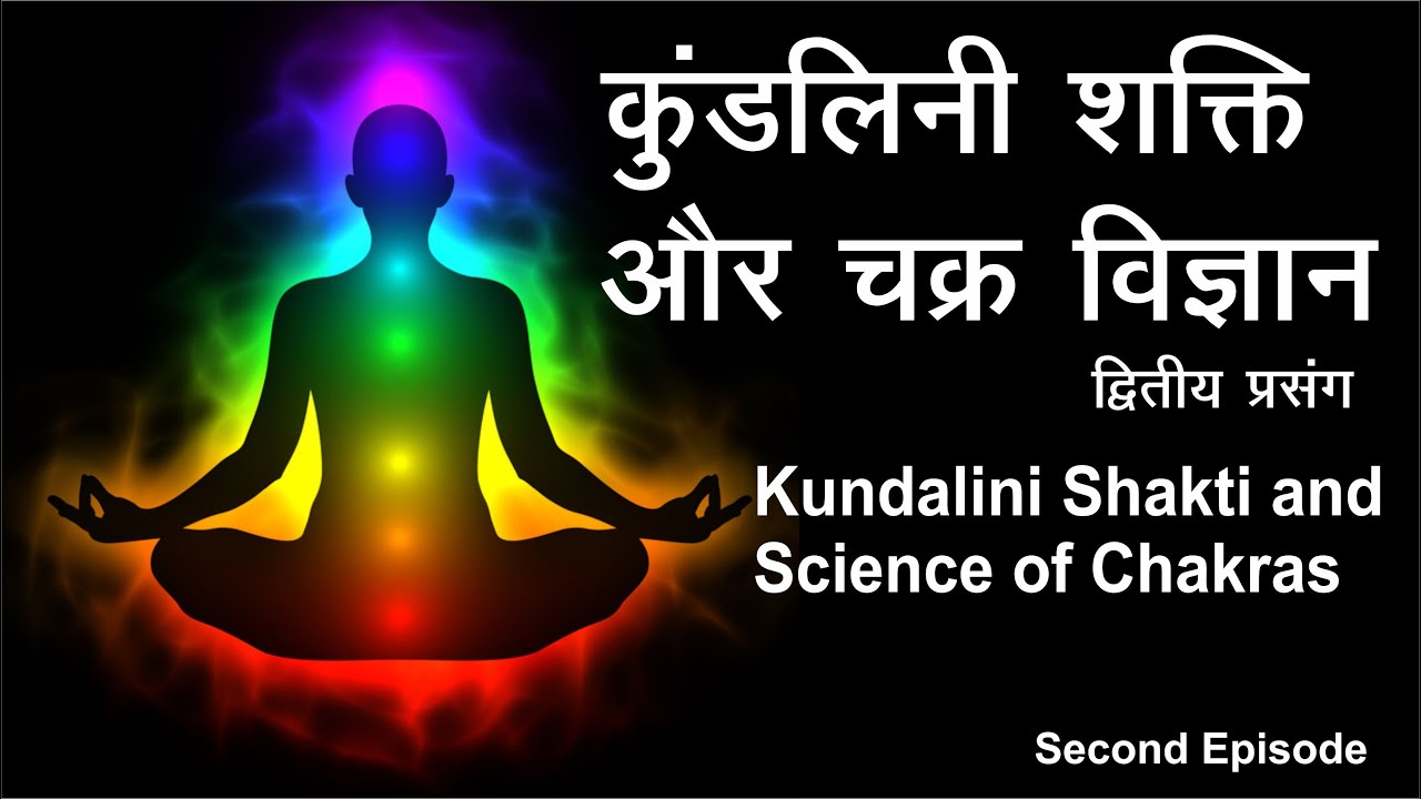 kundalini yoga | kundalini meditation | kundalini awakening | endocrine glands| EP2