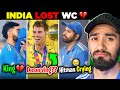 Bolne Do Aaj Dil Tuta Hai India Lost World Cup Final IND Vs AUS