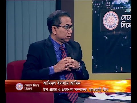 রাজনীতি সম্পর্কে কি বলছেন আমিনুল ইসলাম আমিন