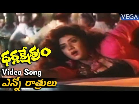 Dharma Kshetram Movie Songs : Enno Ratrulu Video Song || Balakrishna | Divya Bharti | Ilaiyaraaja
